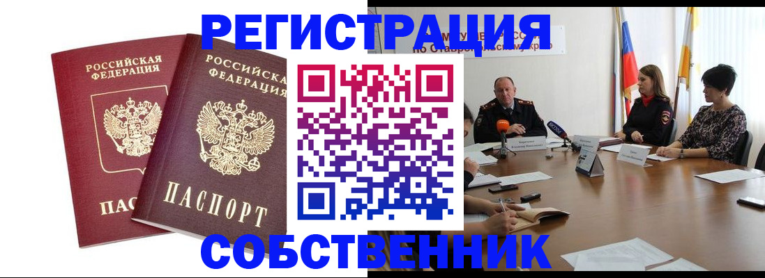 регистрация для школы в Полярных Зорях