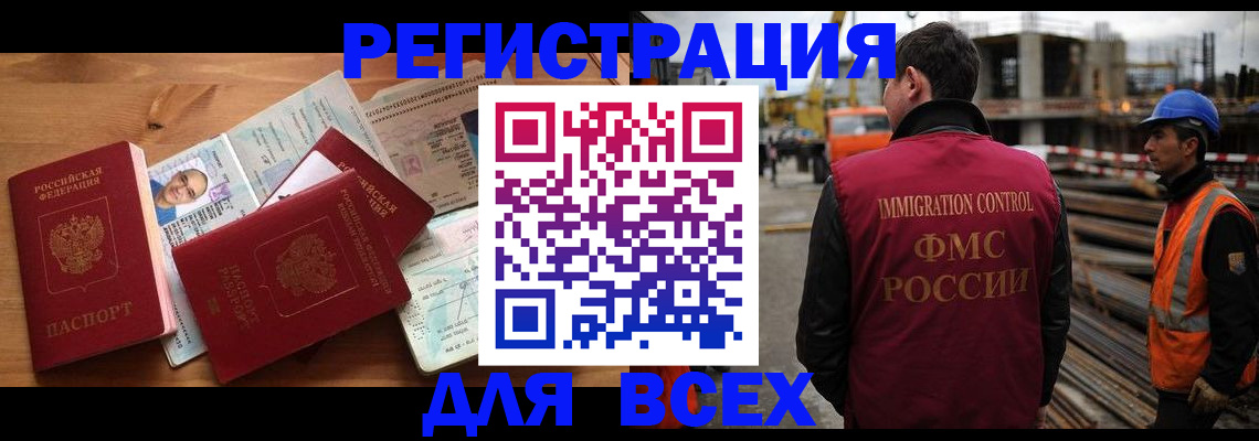 временная регистрация законно в Полярных Зорях