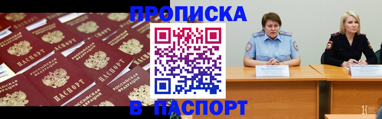 прописка для кредита в Полярных Зорях