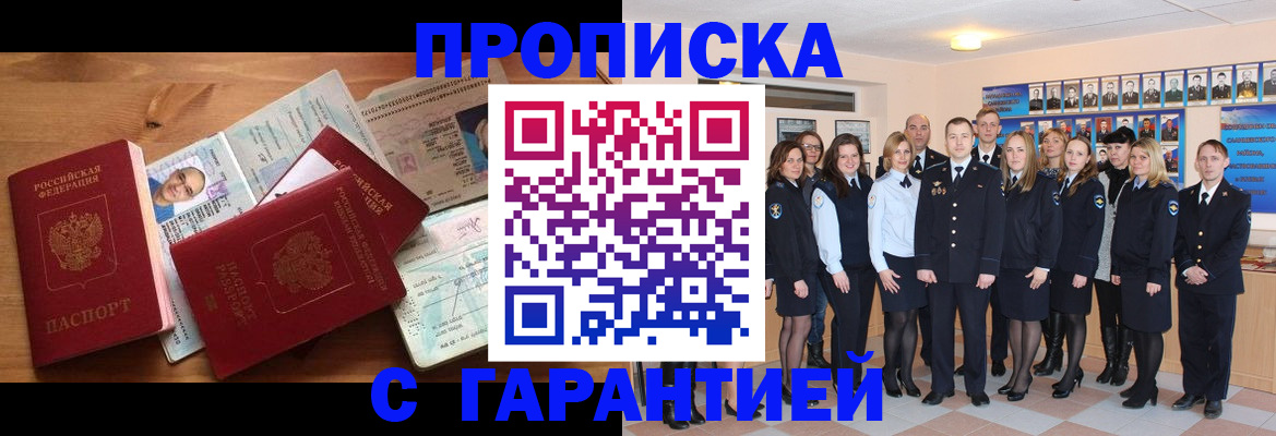 пропишу в квартире в Полярных Зорях